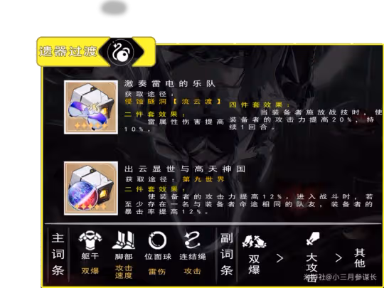 【崩壞:星穹鐵道】v2.1攻略 | 黃泉全方位攻略 | 養成-抽取-一圖流
