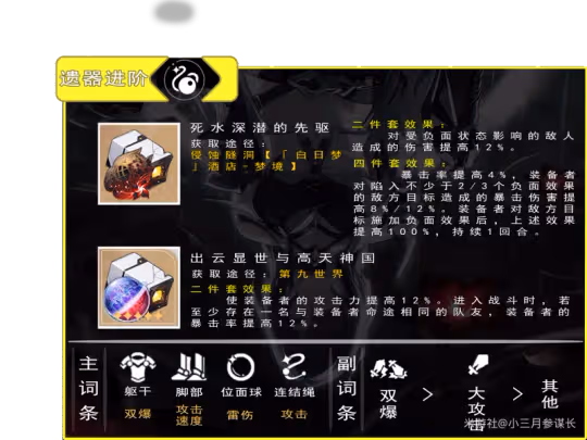 【崩壞:星穹鐵道】v2.1攻略 | 黃泉全方位攻略 | 養成-抽取-一圖流