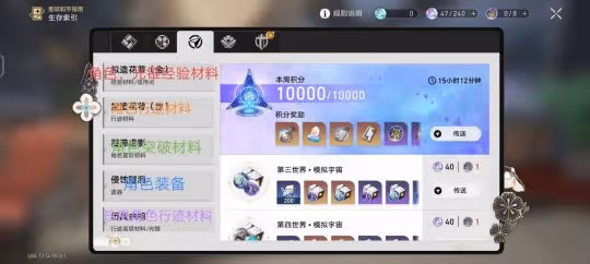 【崩壞:星穹鐵道】萌新指南 | 脫離「痛苦號」具體做法及注意事項