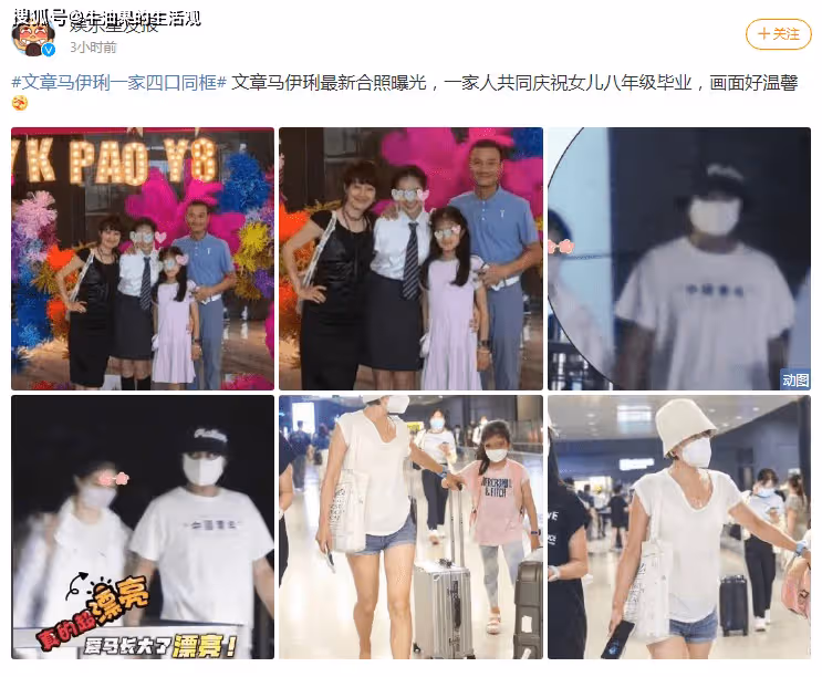 馬伊琍文章一家四口同框,慶祝女兒八年級畢業,一年學費20萬