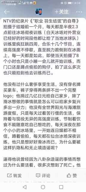 羽生結弦官宣離婚,離婚原因令人心疼,粉絲與網友吵翻天了