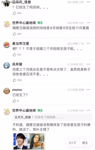 羽生結弦官宣離婚,離婚原因令人心疼,粉絲與網友吵翻天了