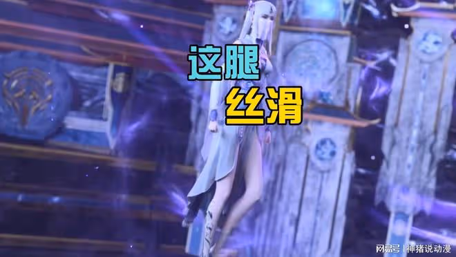 小醫仙白絲不香了,羅小夭原皮好誘人,欣藍才是男人的最愛