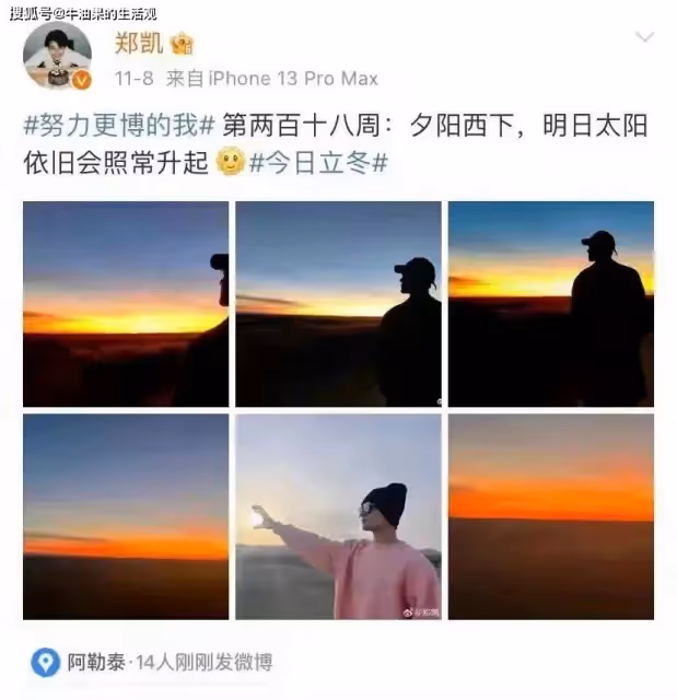吳昕鄭凱戀情實錘大瓜,多次同游被偶遇,已見過父母好事將近