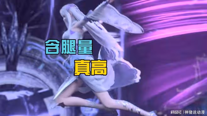 羅小夭原皮大白長腿,高開衩裙「真空」,腿環勒肉成點睛之筆