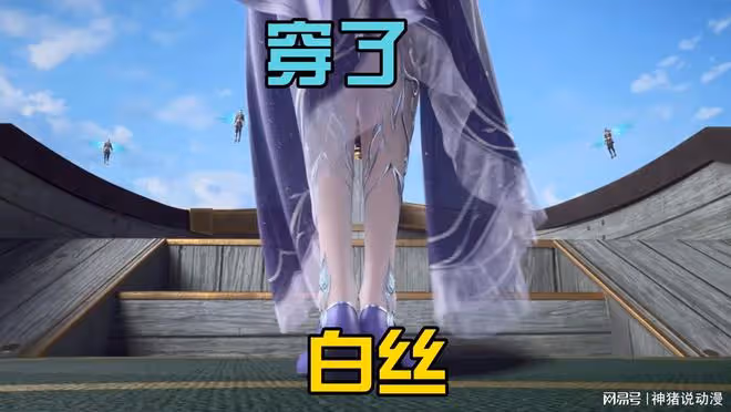 羅小夭原皮大白長腿,高開衩裙「真空」,腿環勒肉成點睛之筆