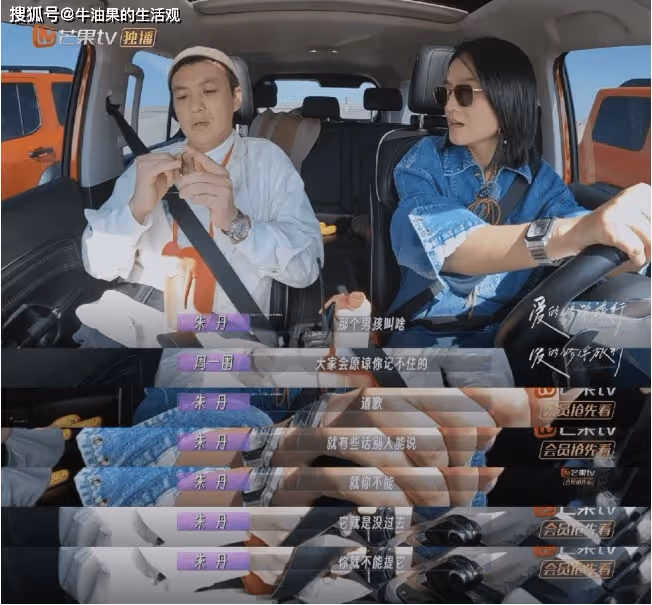 周一圍的一句話,惹朱丹崩潰大哭:愛是藏不住的,不愛也是