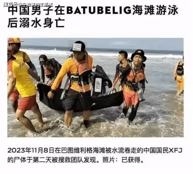 網紅仲尼巴厘島溺亡,警方公布死因,卡琳娜未要求屍檢