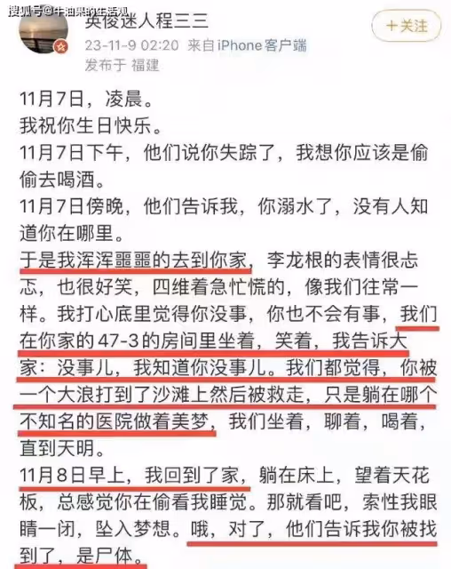 網紅仲尼巴厘島溺亡,警方公布死因,卡琳娜未要求屍檢