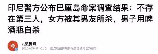 網紅仲尼巴厘島溺亡,警方公布死因,卡琳娜未要求屍檢