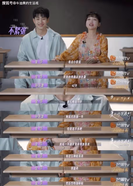 金莎小19歲男友正面照曝光，母子戀引熱議，網友：戀愛腦