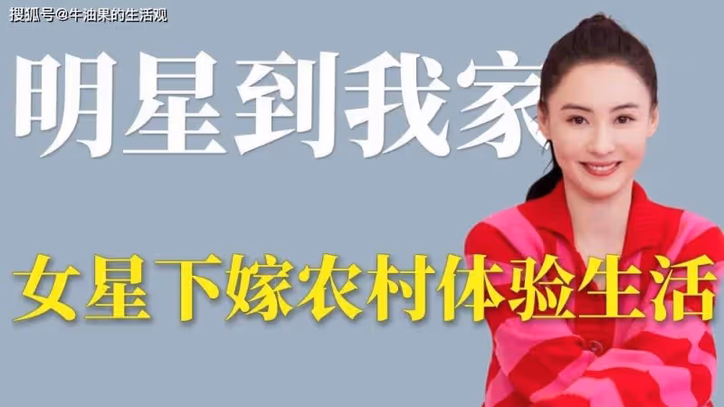 李金銘嫁到農村衝上熱搜,9年前的剩飯留到現在,好窒息