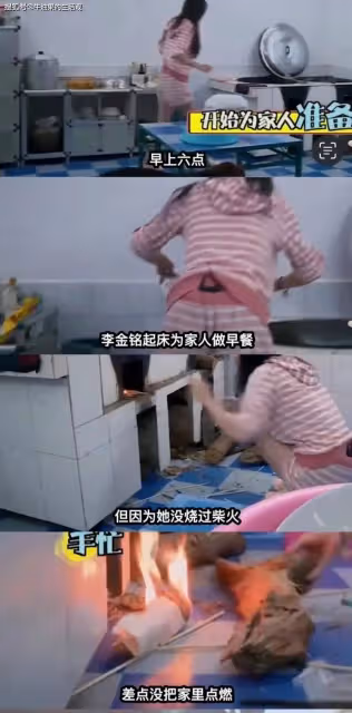 李金銘嫁到農村衝上熱搜,9年前的剩飯留到現在,好窒息