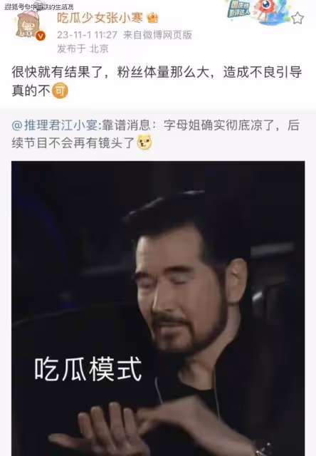 楊穎張嘉倪全網帳號被禁言,因看瘋馬秀被封殺,徹底涼了