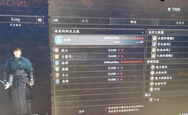 《龍之信條2》琥珀紅龍打法心得