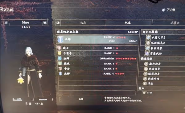《龍之信條2》琥珀紅龍打法心得