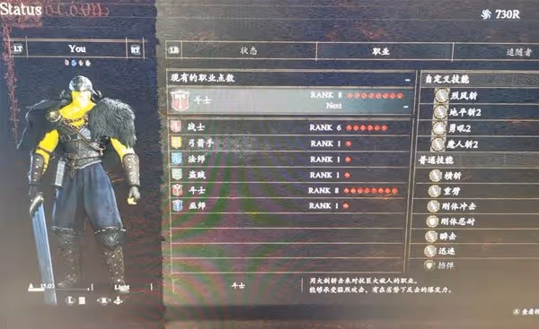 《龍之信條2》琥珀紅龍打法心得