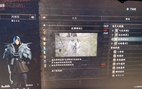 《龍之信條2》琥珀紅龍打法心得