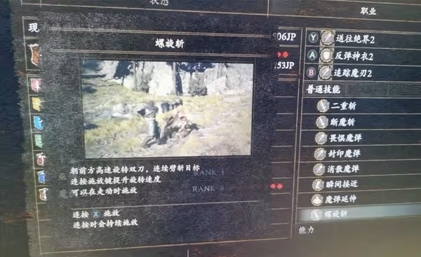 《龍之信條2》琥珀紅龍打法心得