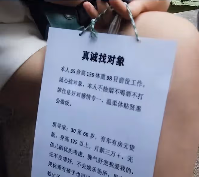 回顧大爺偶遇35歲貌美相親女,自信承諾:給你零花錢每月30萬元