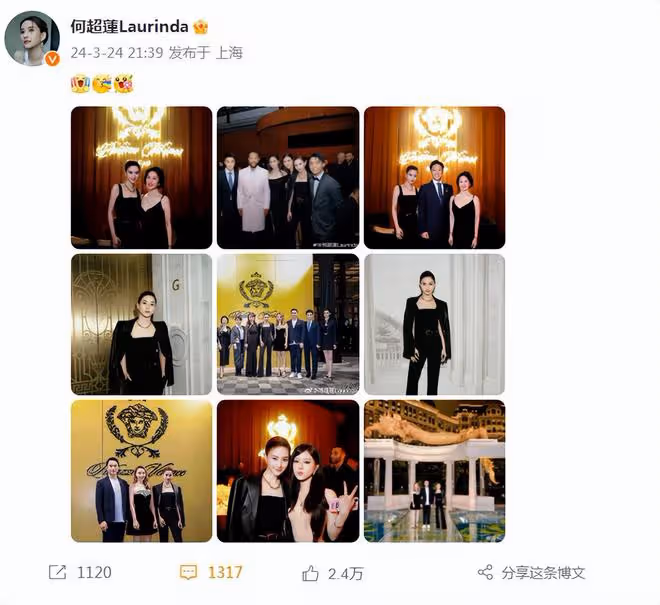 何超蓮曬活動照,何超瓊何猷君等家人罕見出鏡,賭王家全是高顏值