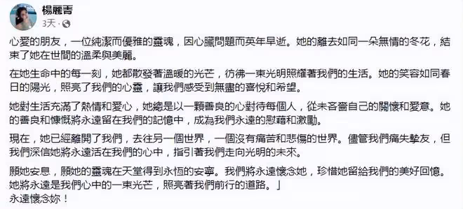 劉真7歲女兒霓霓近況曝光,楊麗菁追憶好友,4年仍舊不忘她的好