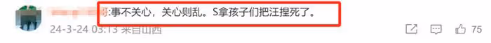 大S拿孩子當籌碼?為了激怒汪小菲不讓孩子上學,汪小菲被迫撤訴