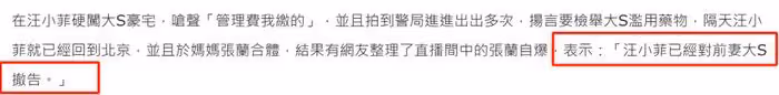 大S拿孩子當籌碼?為了激怒汪小菲不讓孩子上學,汪小菲被迫撤訴