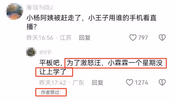 大S拿孩子當籌碼?為了激怒汪小菲不讓孩子上學,汪小菲被迫撤訴