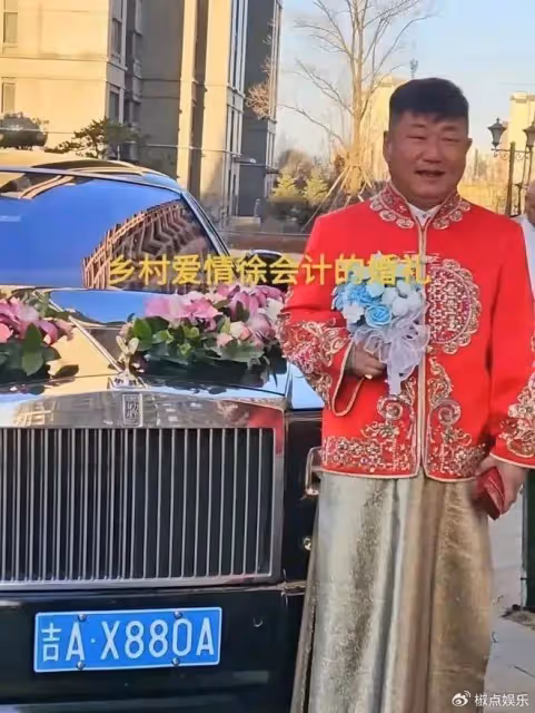 趙本山徒弟「徐會計」大婚!豪車占高架橋遭舉報,丈母娘黑臉表不滿引