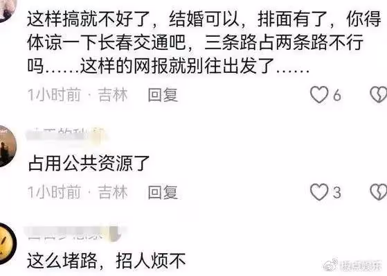 趙本山徒弟「徐會計」大婚!豪車占高架橋遭舉報,丈母娘黑臉表不滿引