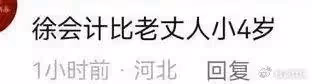 趙本山徒弟「徐會計」大婚!豪車占高架橋遭舉報,丈母娘黑臉表不滿引
