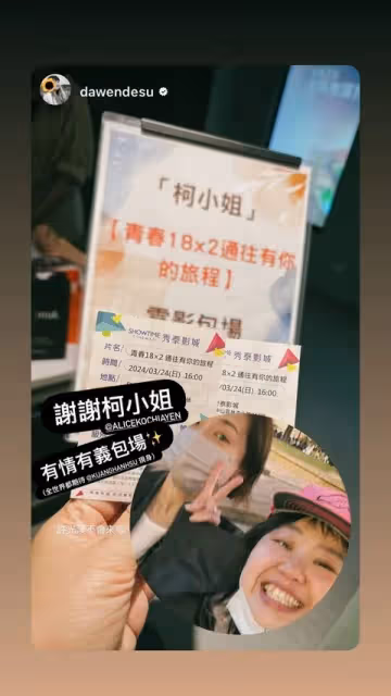 柯佳嬿包場挺許光漢　勾起《想見你》：屬於我們的台南