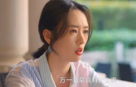 《小日子》:朱勁草從大廠離職,也不說綠茶的真面目