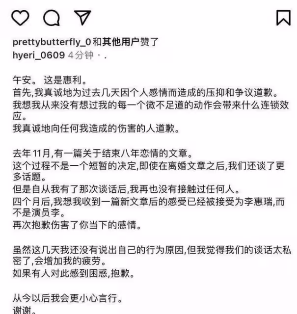 柳俊烈和韓素希或將全身而退:李惠利發文公開道歉,原因疑似曝光