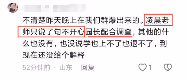 商丘幼師虐童後續:原視頻曝光觸目驚心,多位家長齊發聲!