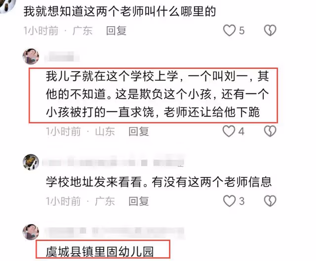 商丘幼師虐童後續:原視頻曝光觸目驚心,多位家長齊發聲!