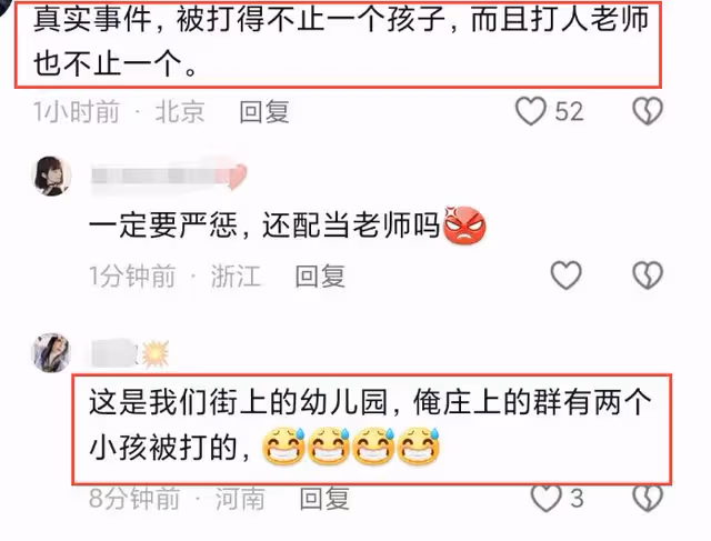 商丘幼師虐童後續:原視頻曝光觸目驚心,多位家長齊發聲!
