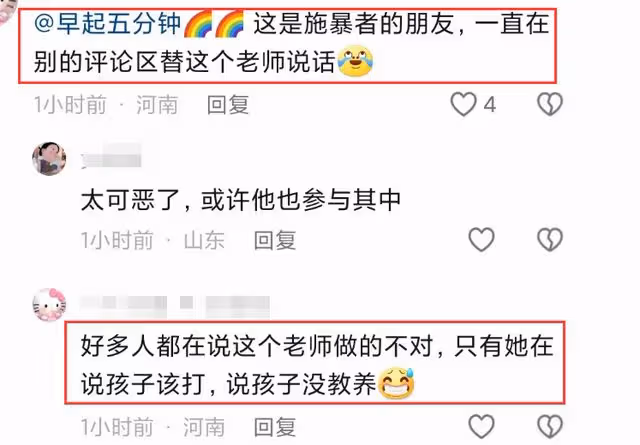 商丘幼師虐童後續:原視頻曝光觸目驚心,多位家長齊發聲!