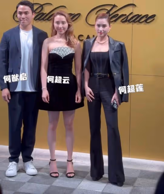 賭王家族合影顯大格局，何超蓮霍啟山不避嫌，竇驍缺席原因曝光
