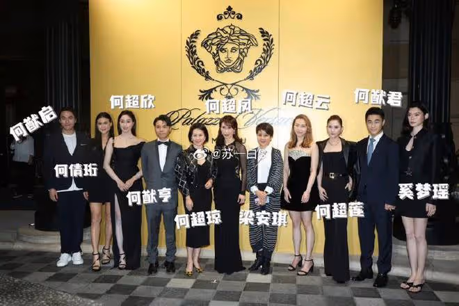 賭王家族合影顯大格局，何超蓮霍啟山不避嫌，竇驍缺席原因曝光