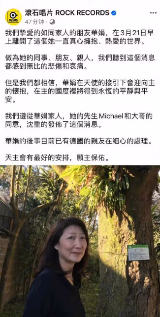 又一知名歌手病逝!代表作《太委屈》《天堂》,張惠妹緬懷!