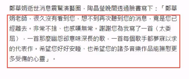 又一知名歌手病逝!代表作《太委屈》《天堂》,張惠妹緬懷!