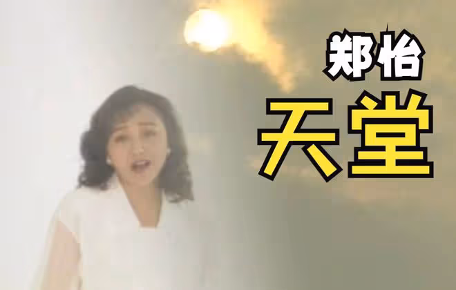 又一知名歌手病逝!代表作《太委屈》《天堂》,張惠妹緬懷!