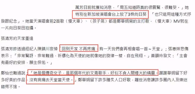 又一知名歌手病逝!代表作《太委屈》《天堂》,張惠妹緬懷!