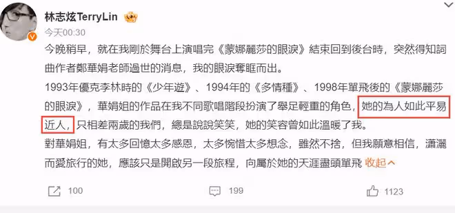 又一知名歌手病逝!代表作《太委屈》《天堂》,張惠妹緬懷!