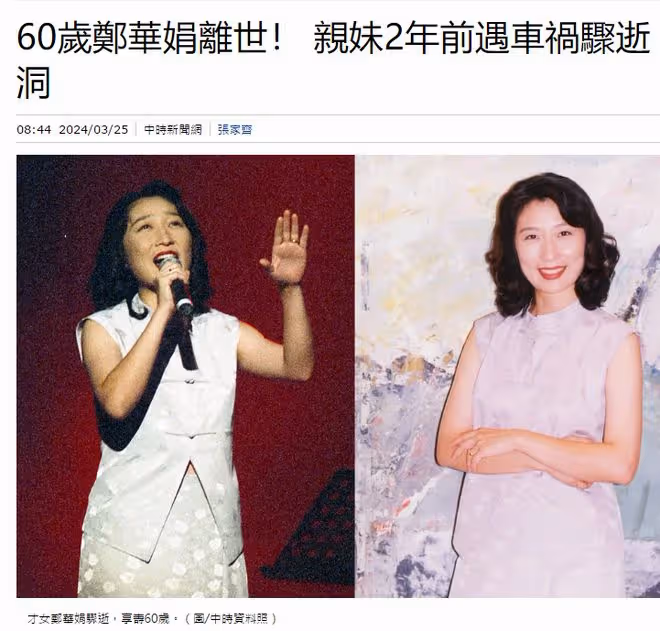 又一知名歌手病逝!代表作《太委屈》《天堂》,張惠妹緬懷!