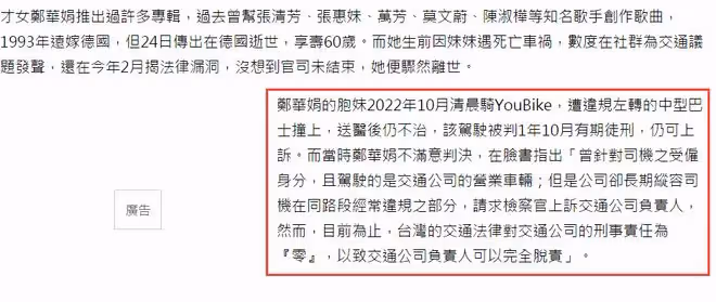 又一知名歌手病逝!代表作《太委屈》《天堂》,張惠妹緬懷!