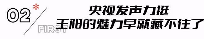 王陽爆火動了誰的奶酪？央視都看不下去了，為他發聲真解氣