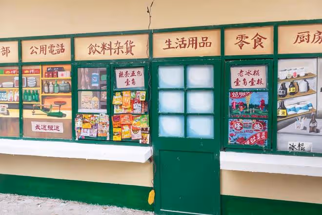 1988年我當供銷社員時，給老人賒了一次帳，卻意外收穫一生的幸福